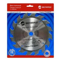 BELMASH 210х2,4/1,5х32мм; 16Т  Диск пильный