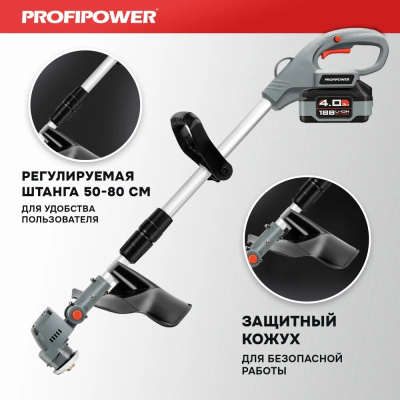 Аккумуляторный бесщеточный  триммер ProfiPower PDUR-18V