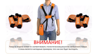 Ремень ранцевый для триммера с защитой бедра