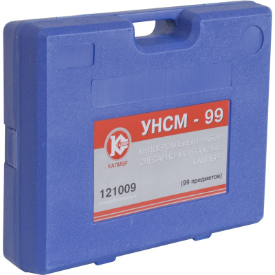 Универсальный набор слесарно-монтажный  УНСМ-99