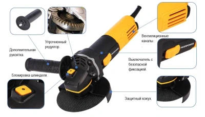 Сетевая УШМ (болгарка) PROFIPOWER PGS-1100