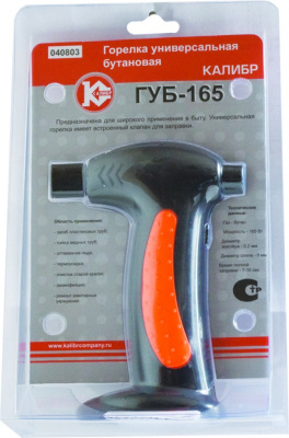 Горелка универсальная бутановая ГУБ-165