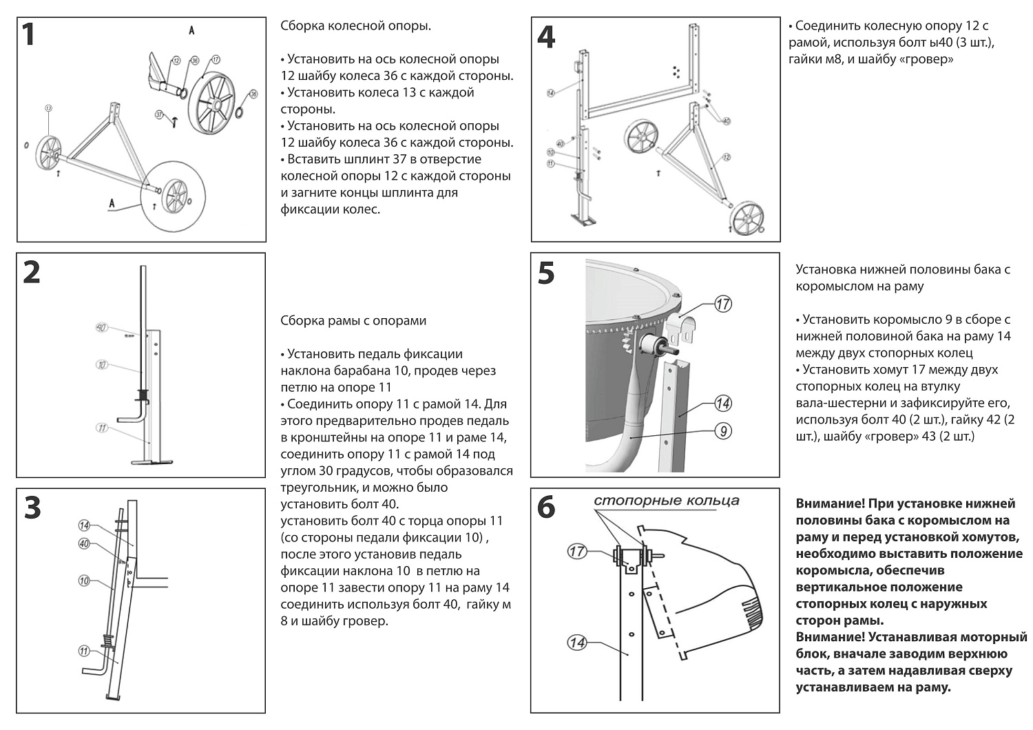 Бетоносмеситель "Калибр БСЭ"