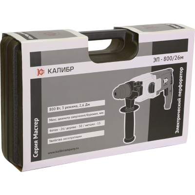 Электрический перфоратор ЭП- 800/26М
