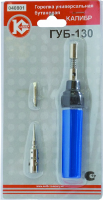Горелка универсальная бутановая ГУБ-130