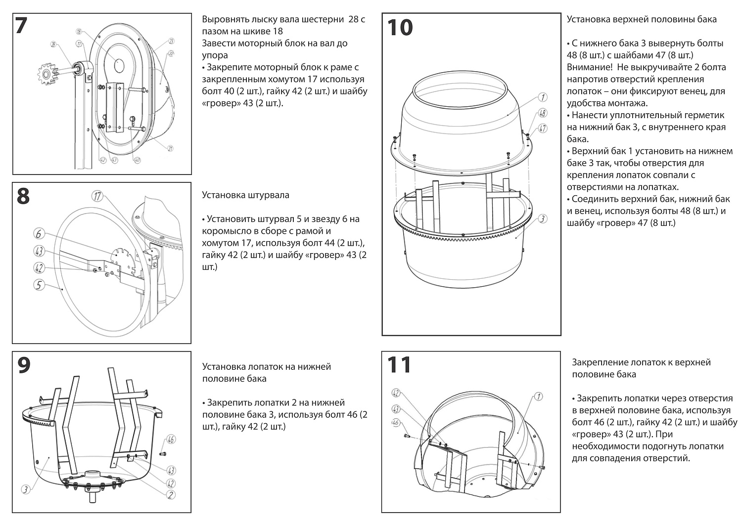 Бетоносмеситель "Калибр БСЭ"