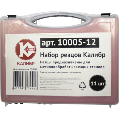 Набор резцов 10005-12