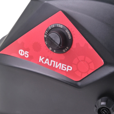 Щиток защитный лицевой "Калибр Ф5"