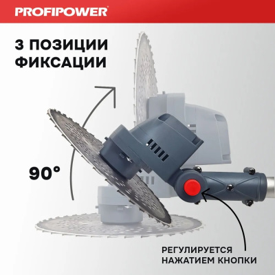 Аккумуляторный бесщеточный  триммер ProfiPower PDUR-18V